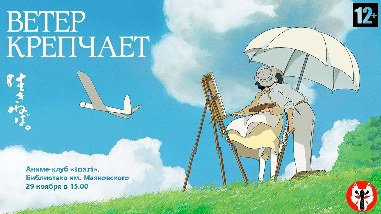 ветер крепчает