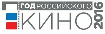 год кино
