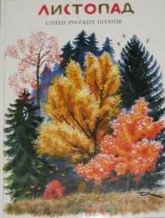  Листопад 