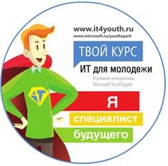 Центр «Твой курс: ИТ для молодежи» 
