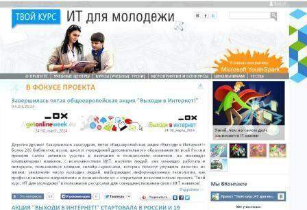 Центр «Твой курс: ИТ для молодежи» 